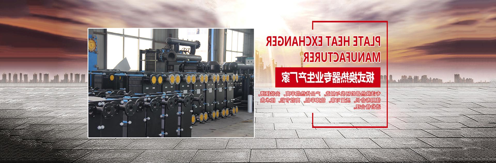 济南板式换热器厂家生产